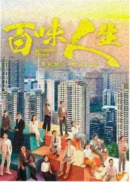 紫夜影视网热播剧集长夜将明第二季海报
