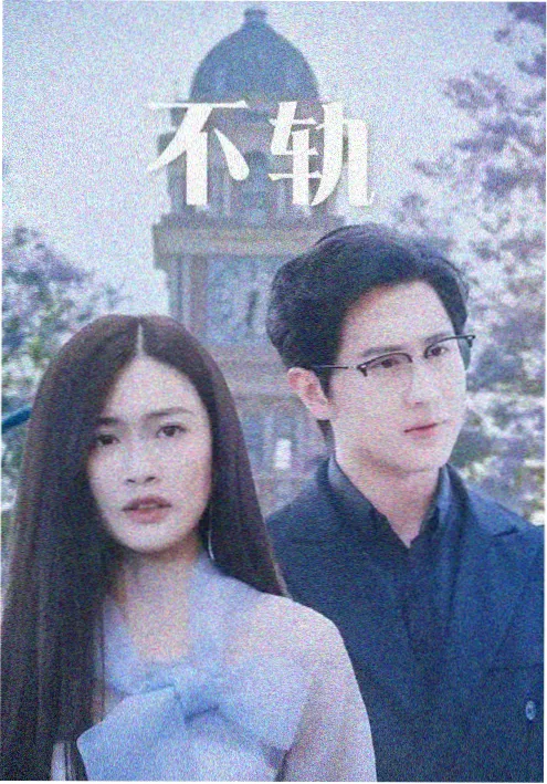 紫夜影视网历史正剧山河旧事海报