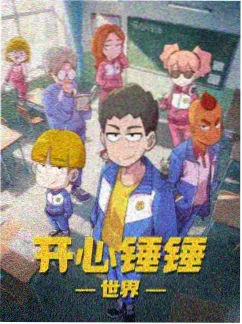 紫夜影视网国风热血动漫风起纸鸢海报